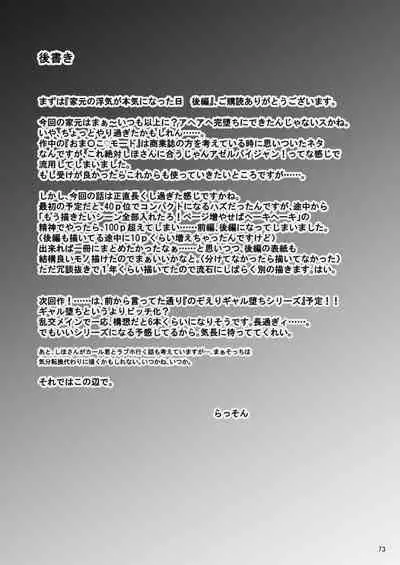 [Sobabu (Rasson)] Iemoto no Uwaki ga Honki ni Natta Hi Kouhen (Girls und Panzer) [Digital]