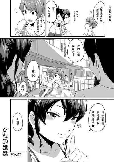 [Takayama Chihiro] (