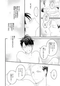 [Uehara Ari] Kaikan Virginity [Digital]