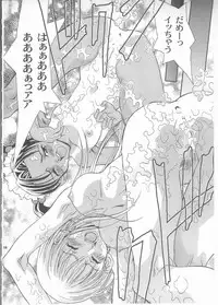 (CR32) [Shiitake (Mugi, Zukiki)] Byunn Byunn 2 (Ai Yori Aoshi)