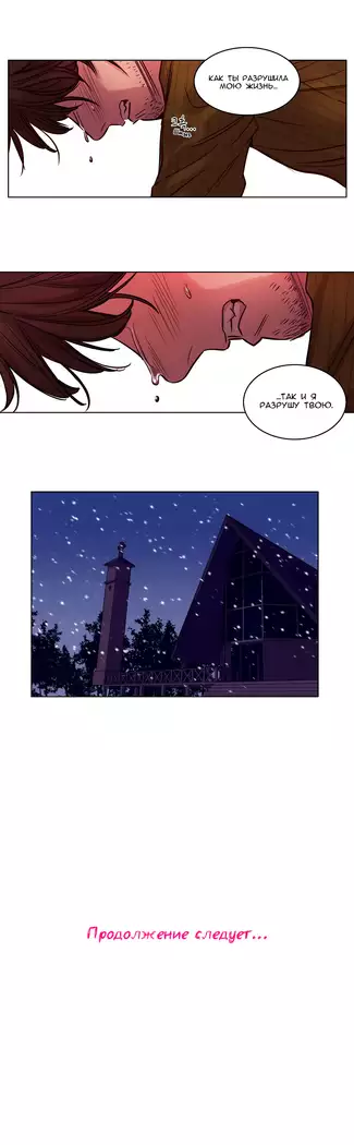 Atonement Camp ch.0-38