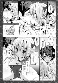 (C90) [KINOKONOMI (konomi)] Nyancology 5 -Usami-san to Himitsu no Misshitsu-