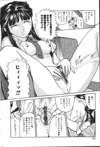 COMIC HimeDorobou 1999-11