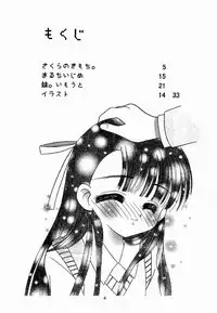 [Nyannyan Club (Chinjao Roosu)] Tsurupeta. (Cardcaptor Sakura)