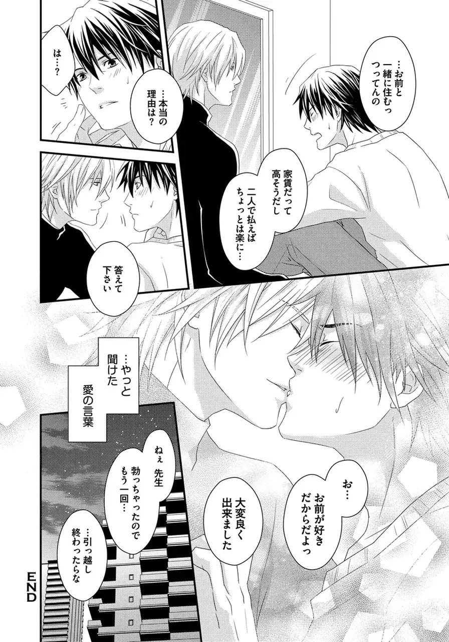 Hatsujou Sekuhara Hoikuen Vol.01