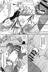 (C91) [Solar Milk Soft (Solar Milk)] Tsui, Tokitsukaze o Netocchaimashita!! (Kantai Collection -KanColle-) [Chinese] [靴下汉化组]