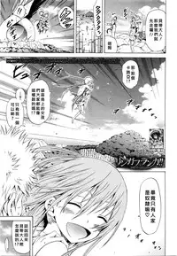 [Akatsuki Myuuto] Lingua Franca!! Ch. 1-7 [Chinese] [內含半年尻本的筆電送原廠維修被整台搞丟搞得自己只能用手機遠端連回家裡電腦課難做漢化而憤怒不已的好野柯個人漢化]