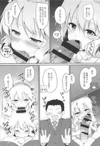 (C94) [Haniya (Hanini)] Ippai Amaete Ii no desu wa yo (THE IDOLM@STER CINDERELLA GIRLS)