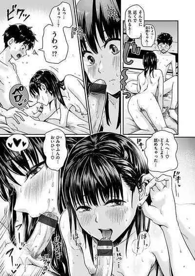 Watashi ga Zenra ni Natta Wake Digital Special Edition