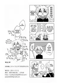 (Shotaket & Shota Scratch Omega) [Nanka no Atama! (Picao)] Osatou to Spice to Suteki na Nani mo Ka mo | Sugar And Spice And Everything Nice (Hourou Musuko) [English] =SW=