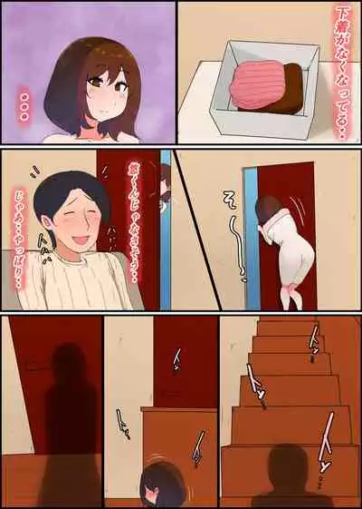 Gaman Yowai o Gibo-san Gagiri no Musuko to Kemono no Youna Sex o Suru Made no Hanashi Kairaku Ochisuki