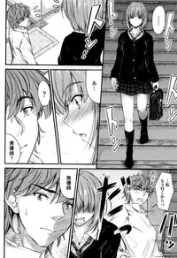 [Mutsuki] Kono Mama Naka de...