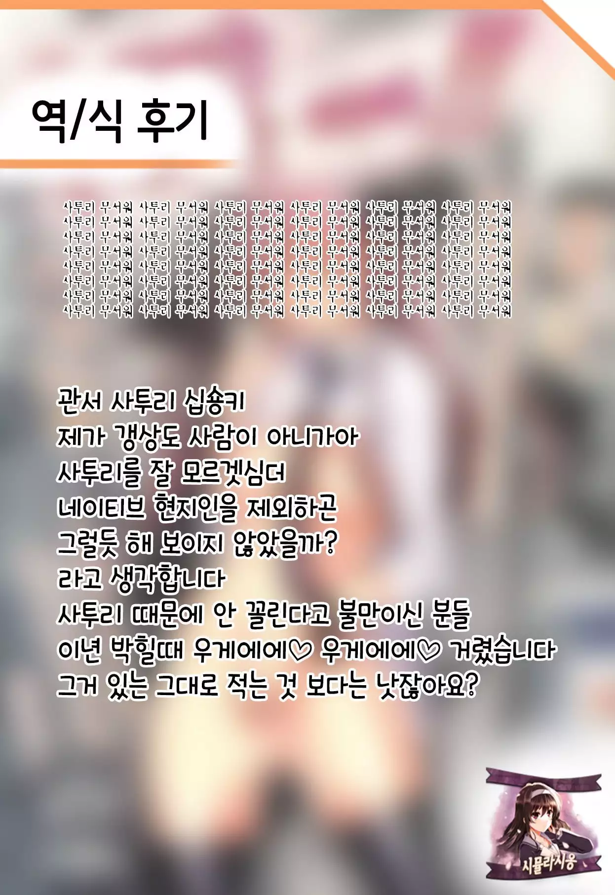 Anoko ha Yarimanko!!