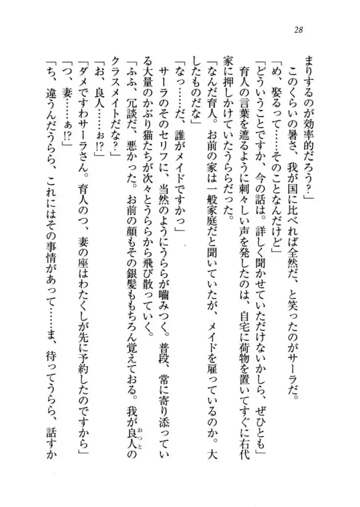 トリプル押しかけお姫様