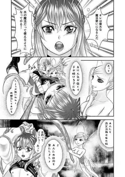 [Neko no Yatsu (Catnip s tablet)] Otokonoko Majo no Curriculum