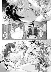 [Satou Souji] Ayamachi Endless [Digital]