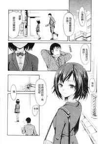 [E-Musu Aki] Yawahada Otome | 柔嫩肌膚的乙女 [Chinese]