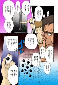 [MARO] Kankin Mesu Dorei [Digital]