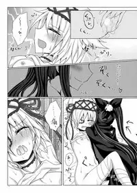 [Thrylos (Suu)] Torikago Shoujo (Emil Chronicle Online) [Digital]