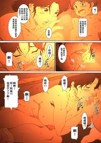 [Junk Center Kameyoko Bldg] Okaa-san Mitsuko - Kotatsu no Naka de Naisho de Itazura Wakeari Nama Nakadashi Houkei Shujutsu (Hikaru no Go) [Chinese] [含着个人汉化]