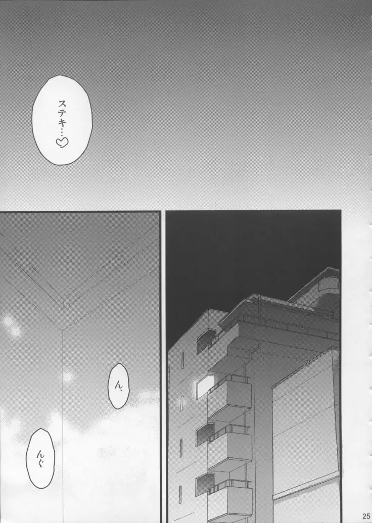 Danna-sama wa shokushu