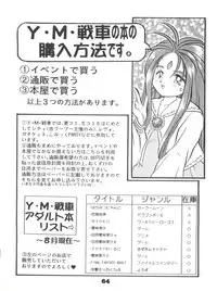 (C46) [Y.M. Sensha (Yukawa Mario, Yoshida Yoshimi, Matsumoto Himiko)] Totsugeki! Mario Club (Twinbee, Akazukin Chacha, Sailor Moon)