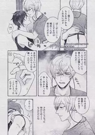 Sono Himitsu wo, Oshiete Yo. Please Telll Me Your Secret