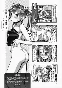(COMIC1☆10) [Gambler Club (Kousaka Jun)] Teimou Kantai - Teitoku-san! Chikuchiku surun dakedo!! (Kantai Collection -KanColle-)