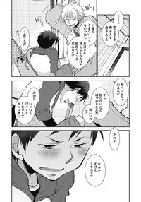 [dog-ear (Ri-Ru-)] Nii-chan Porno [Digital]