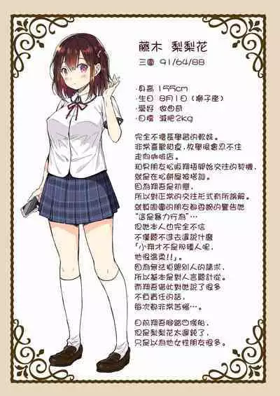 隷嬢の小夜曲调教