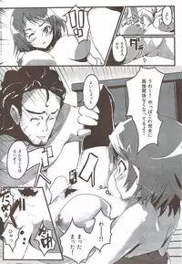 COMIC HANA-MAN 2010-01