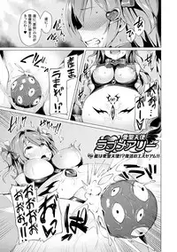 Aisei Tenshi Love Mary ～Akusei Jutai～