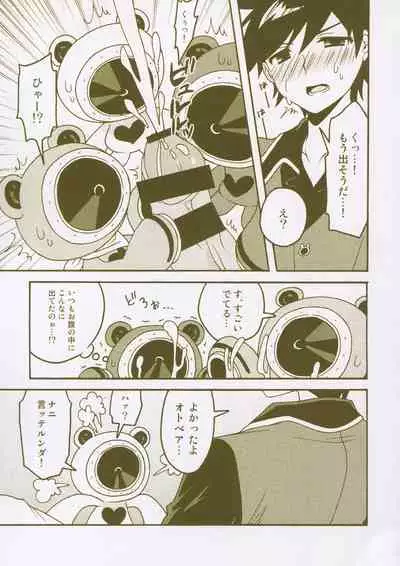 Matomemashita. 2013~2019