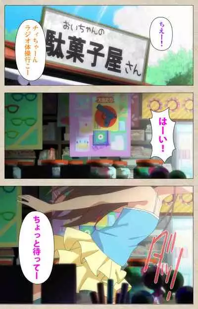 Shoujo Ramune Kanzenban