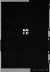 (C74) [GALAXIST, Synthetic Garden (BLADE, Miwa Yoshikazu)] War Monger II+ (Fantasy Earth ZERO)