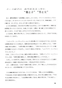 (C45) [Shunran (Various)] Yuubari Melon Gumi 1 (Bishoujo Senshi Sailor Moon)