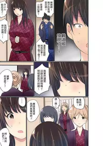 Manchira shiteru JK o Hakken shita node Gakuen Nai de Choukyou shite mita | 暴露狂女子高中生的日常生活 學校內的變態調教 Ch.1-28