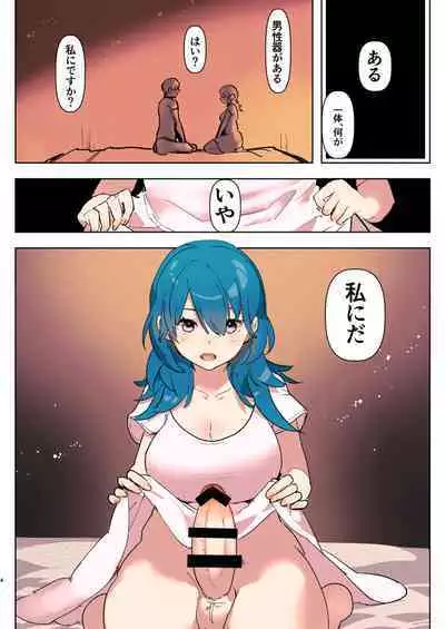 [Aimaitei (Aimaitei Umami)] Hiyoku Renri no Shoya (Fire Emblem: Three Houses) [Digital]