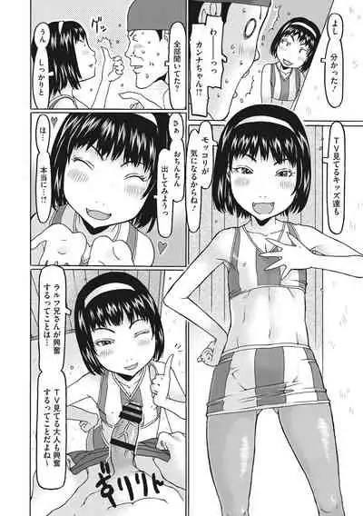 [EB110SS] Hairan Shichau Jan [Digital]