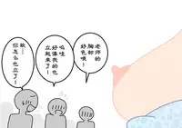 [Yoiko Books] Boku no Natsuyasumi Sakubun | 我的暑假作文 [Chinese] [夏月兔个人汉化]