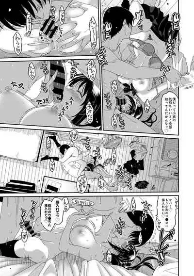 COMIC Ananga Ranga Vol. 65