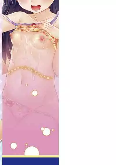 Kyasha na ko no Iregokochi wa...Atsu!