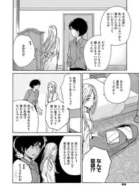 COMIC ExE 11 [Digital]