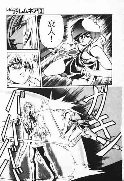 Satoshi urushihara ~Legend of Lemnear: Jet Black Wings of Valkisas