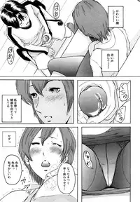 [Mitarai Yuuki] Watashi, H na Kibun Desu