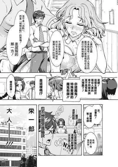 Tokushu Kango Senmon Gakkou Gohoushi Gakuen Ch. 4