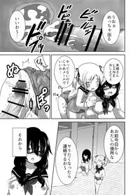 [Nounai Zayaku] Hot Pants Futanari School (Sample)