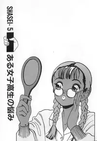 [U-Jin] Konai Shasei Vol.03