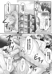 [Fuusen Club] Boshi no Susume - The Advice of The mother And Child Ch. 16