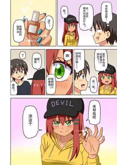 Mitari no Sono Ep. 93- | 魅足之园 （93话起）更新到135话